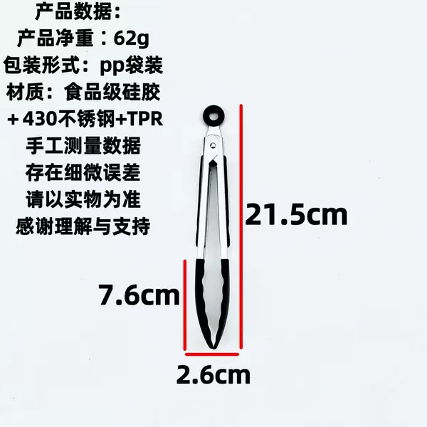 Black silicone food tongs