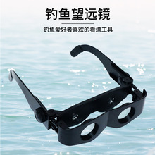 See buoys fishing magnifying glasses fishing glasses myopia