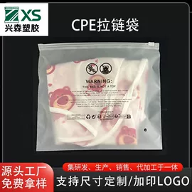 塑料自封袋;塑料服装袋;塑料手提袋