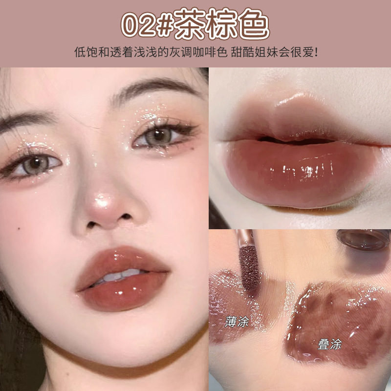 茗希芝唇蜜唇油嘟嘟唇水光透明唇蜜唇釉镜面玻璃唇口红唇釉学生党|undefined