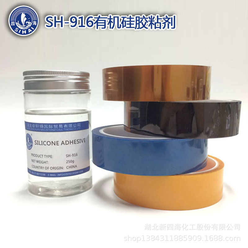 隆胜四海kapton胶带胶水厂家供应 金手指胶带硅树脂可试样