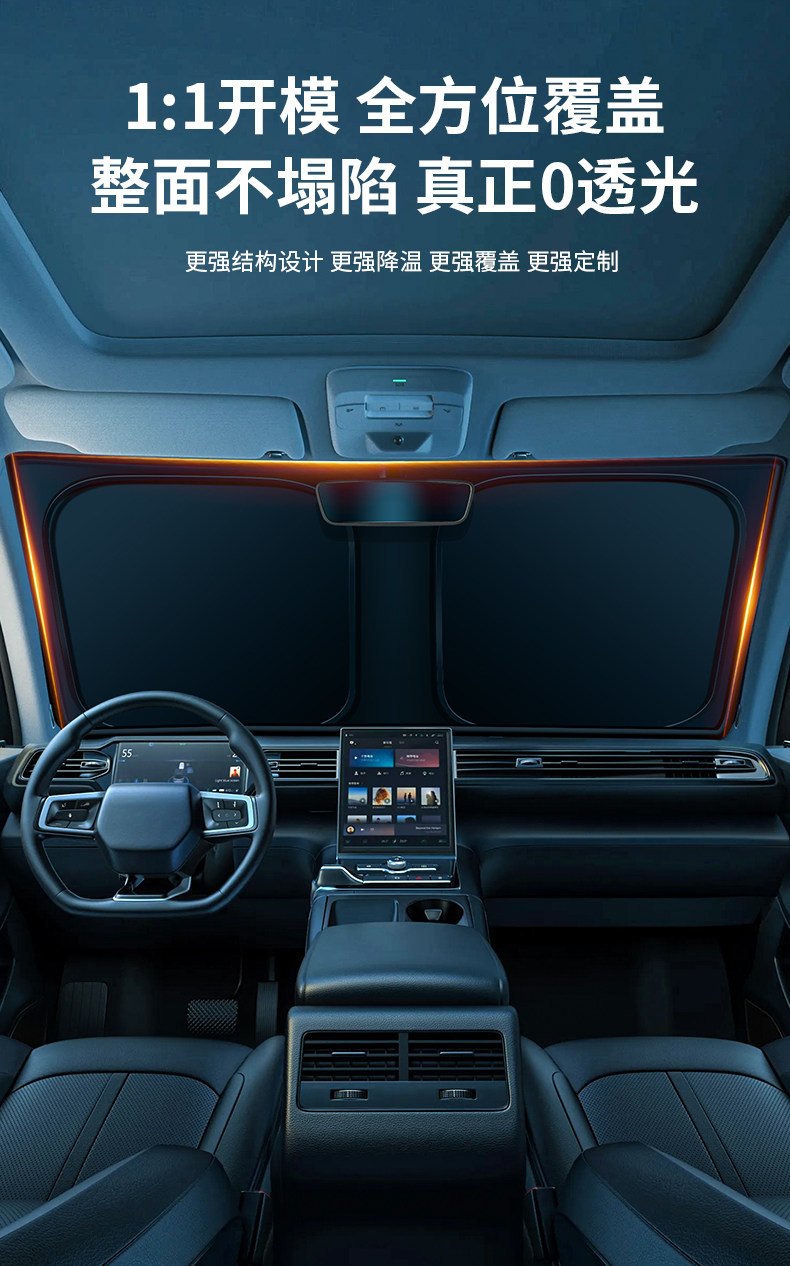 Car Sunshade and Heat Insulation Curtain for Front Windshield, 2025 New Model Umbrella-Style Shield for Front Windshield, Car Interior Protection