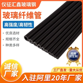 定制厂家直供高强度实心碳纤维棒斜纹亮光碳纤维杆绝缘航模材料固
