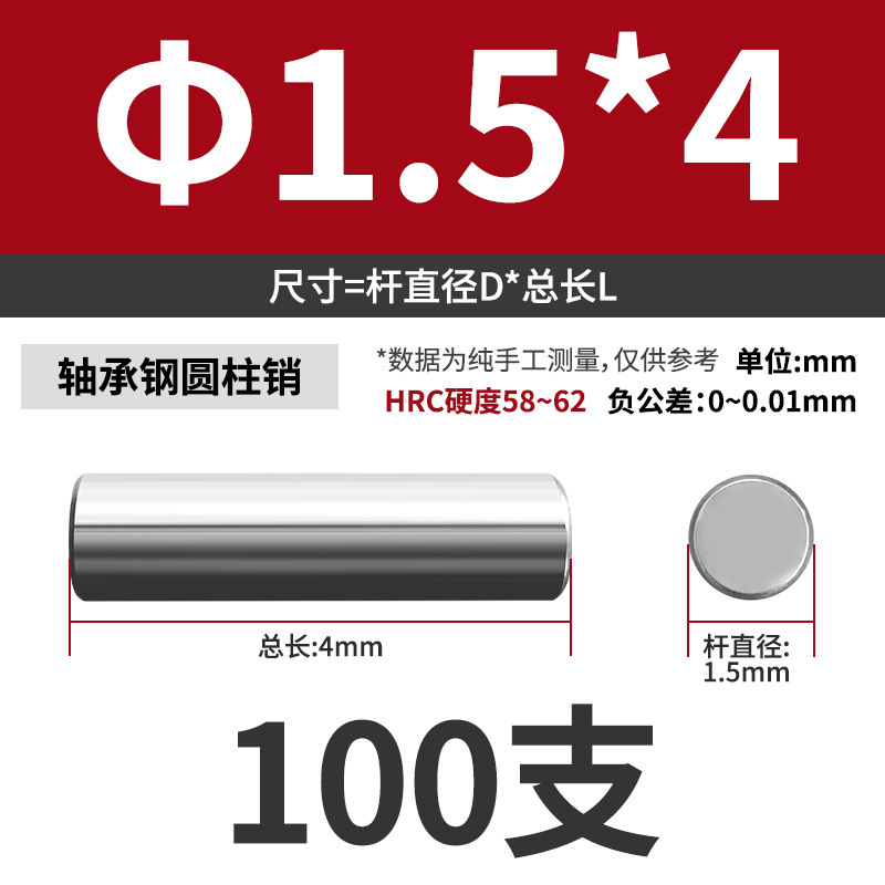 轴承钢圆柱销滚针定位销销轴实心销子固定销钉M1M2M3M4M5M6mm|undefined