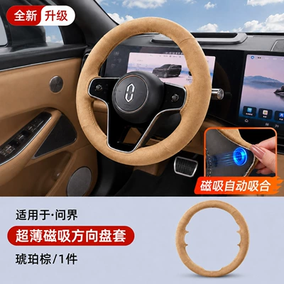 no need for hand sewing, suitable – Steering wheel cover - wenjie-amber-brown-magnetic-steering-wheel-protective-cover-customized-vehicle