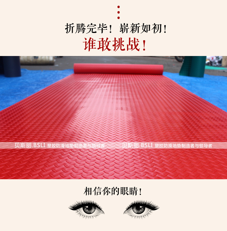 Thickened PVC Non-slip Plastic Mat Floor Rubber Floor Carpet Waterproof Home Balcony Warehouse Kitchen Large Area Shop