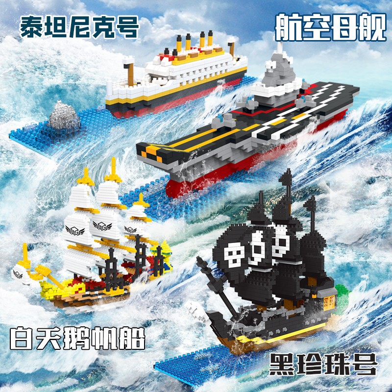 Titanic Micro-Particle Compatible with Lego Creative Assembled Pirate Ship Difficult Aircraft Carrier Model Ornaments