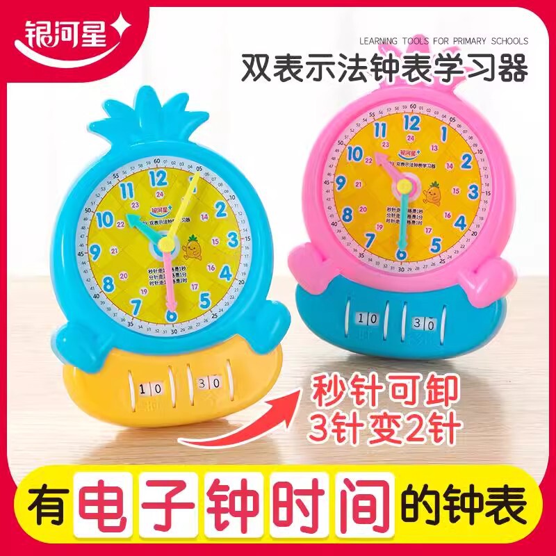 Universal detachable 3-pin teaching aid model for students of grade 1 to grade 3 of double representation linkage clock