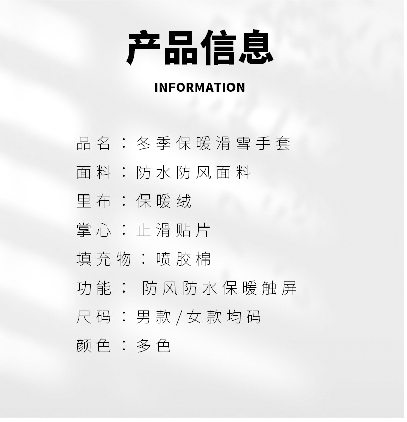 滑雪手套详情_09.jpg
