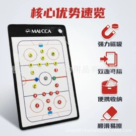 足球训练用具;口哨;足球战术板