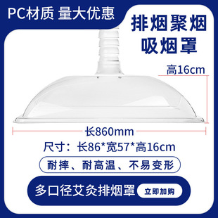 Moxibustion Smoke Exhaust Hood Large Smoke Exhaust System Smoke Hood Universal Bamboo Pipe Smoke Purifier Smoking Machine Equipment