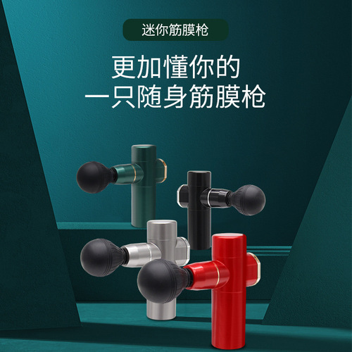 New mini vibrating electric fascia gun muscle relaxation massage electric fitness massage equipment