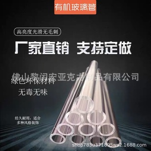 Acrylic round tube high transparent acrylic round tube plexiglass Rod sticky cylindrical vase pen container custom processing