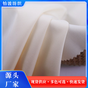 Manufacturer's Ready-Made Spring and Summer Tr Yarn-Dyed Satin Fabric Shirt Workwear Lining Fabric