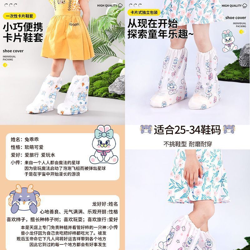 新しい子供用使い捨てレインシューズカバー漫画防水滑り止め学生防雨フットカバー厚く耐摩耗性高チューブ水 1H|undefined