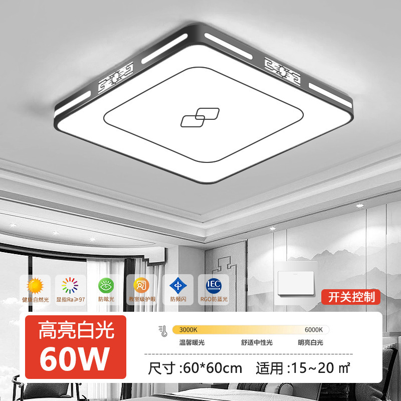2025年新款led吸顶灯房间卧室灯客厅灯大厅现代简约大气中山灯具3|undefined