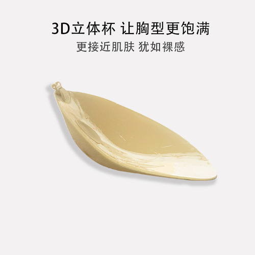 Hand Brushing Silicone Mesh Fabric Mango Cup Bra Pouch Small Cup Push-up Thick Invisible Breathable Bra Milk Pad