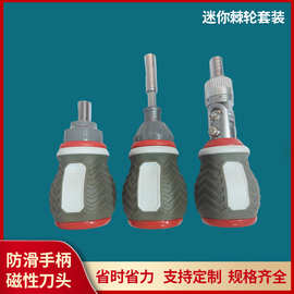 迷你棘轮螺丝刀套装 组合十字一字改锥伸缩便携式精密螺丝刀套装