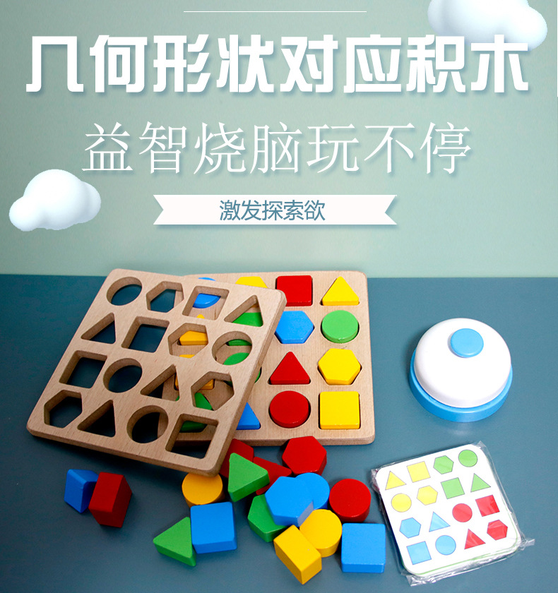 Forma geométrica de madera juego de batalla juego rompecabezas Infantil Educación Temprana juego de escritorio interactivo entre padres e hijos bloques de construcción montaje