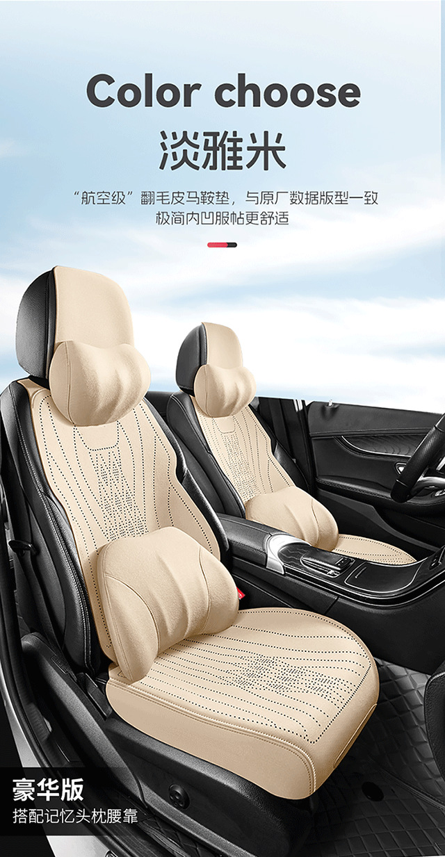 Suitable for Nissan Car Seat Cushions, All-Season Use, Sylphy Suede Leather, Qashqai Saddle Pad, Full-Cover Seat Cover