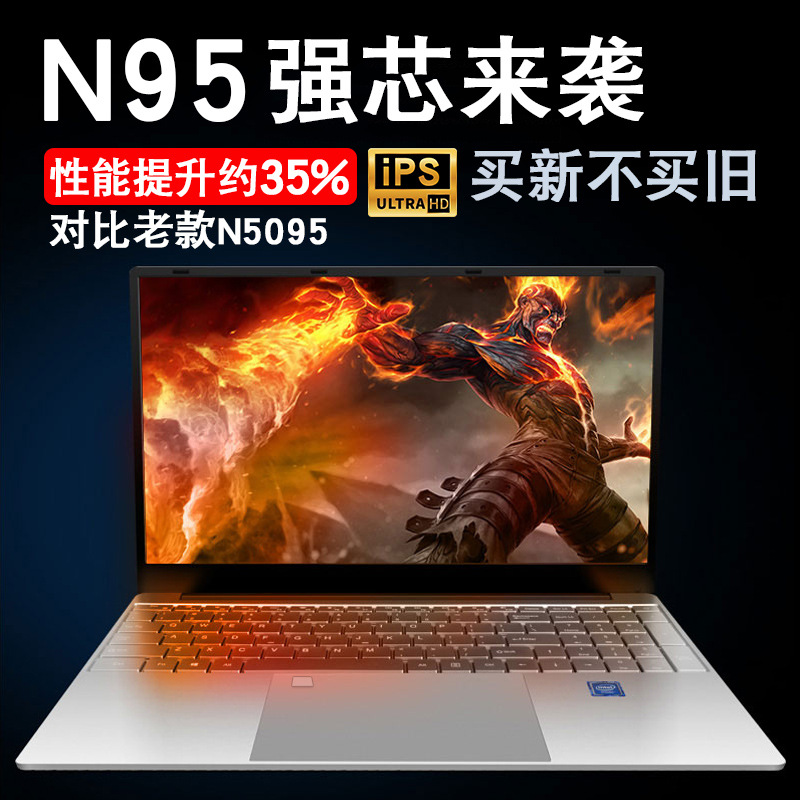Intel 13th generation n95 [lightweight gaming book]