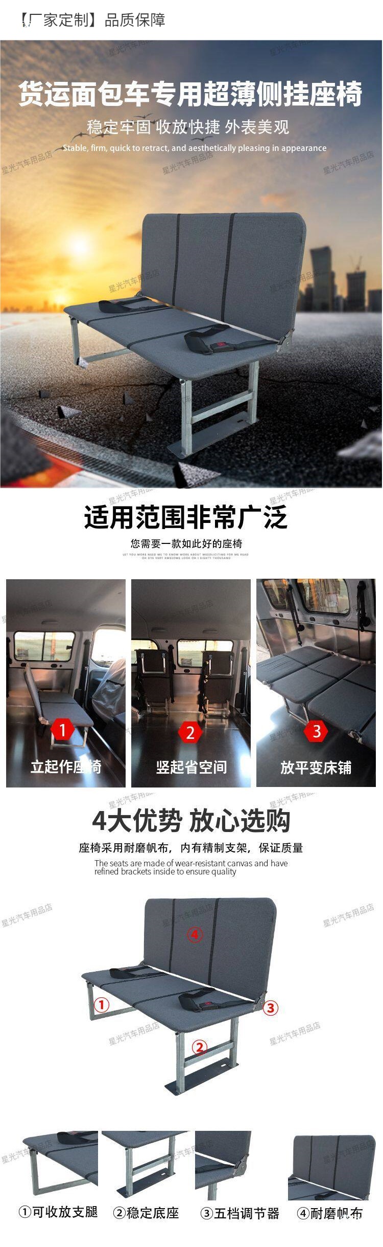 Universal Van Folding Side-Mounted Seat Space-Saving Side-Flip Reclining Seat Modification