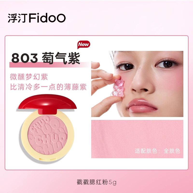 Blush Powder 803 Purple Purple