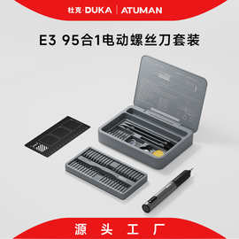 电动螺丝刀五金工具套装跨境专供DIY工具箱杜克DUKA品牌工厂直销