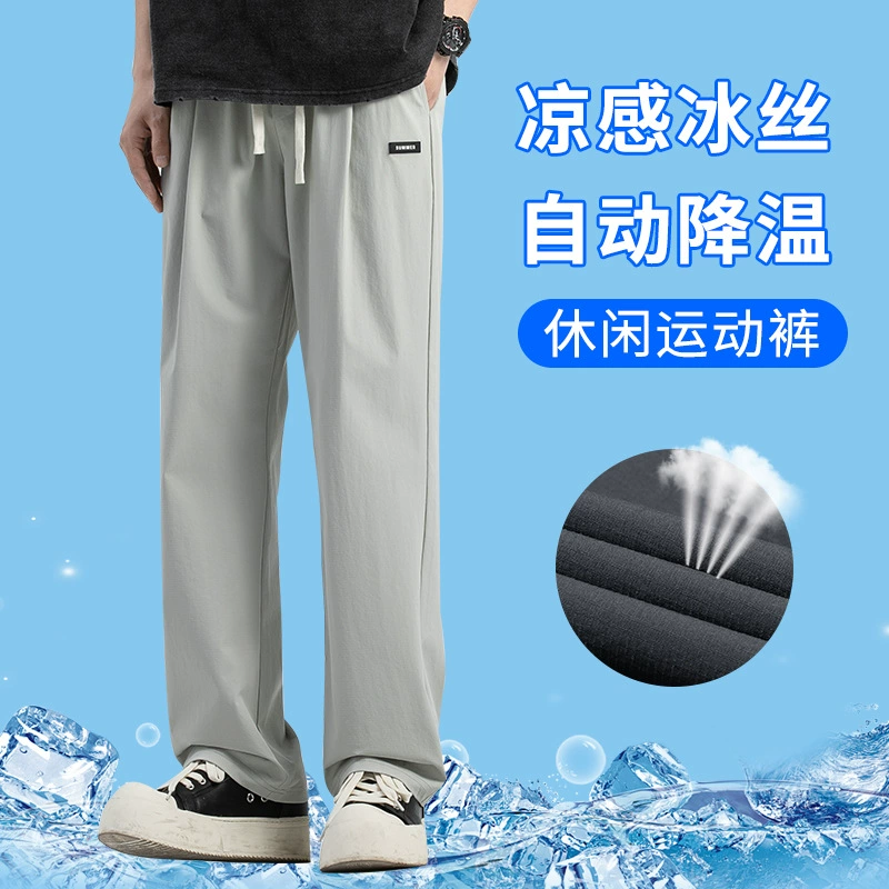 Широкие брюки из ледяного шелка для мальчиков 2025 новый летний тонкий мужской повседневный длинные брюки спортивные быстрые сухие свободные прямые