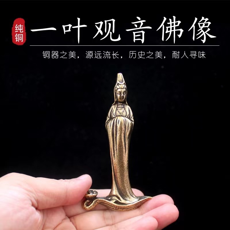 古董古玩铜器观音铜像一叶观音檀香香托香插摆件家居茶道收藏