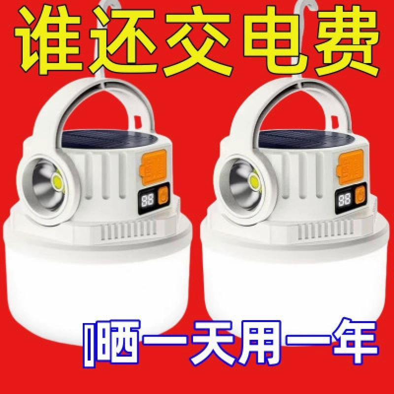 Солнечная зарядка для кемпинга, уличная палатка с ультрадлинным сроком службы батареи, бытовой аварийный светильник, перезаряжаемый светильник для кемпинга