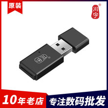 川宇C308读卡器USB3.0高速单口支持手机内存卡TF卡支持2TB内存卡