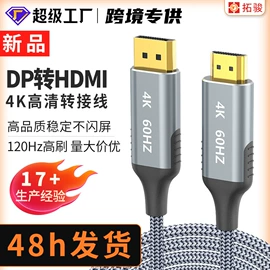 HDMI线;电脑线材;手机数据线