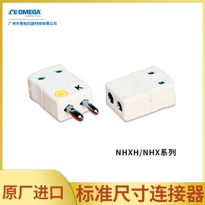 NHXH-K-M、NHXH-K-M、NHXH-R/S-M进口奥米佳超高温连接器标准尺寸