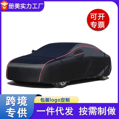 In stock wholesale Oxford cloth 210D car cover car cover sun-proof rain-proof snow-proof thickened solid car cover car supplies (Car clothing)