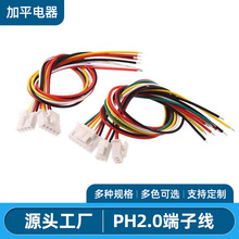 PH2.0MM�g����Ӿ��p�^ͬ���ž������S�����l��Ӕ��a�B����Ӿ�