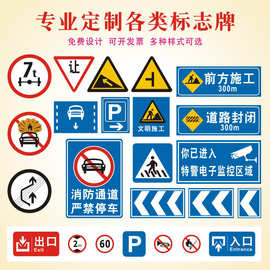 反光标牌广告标志路牌指示牌标识牌定做道路交通标志牌铝板反光膜
