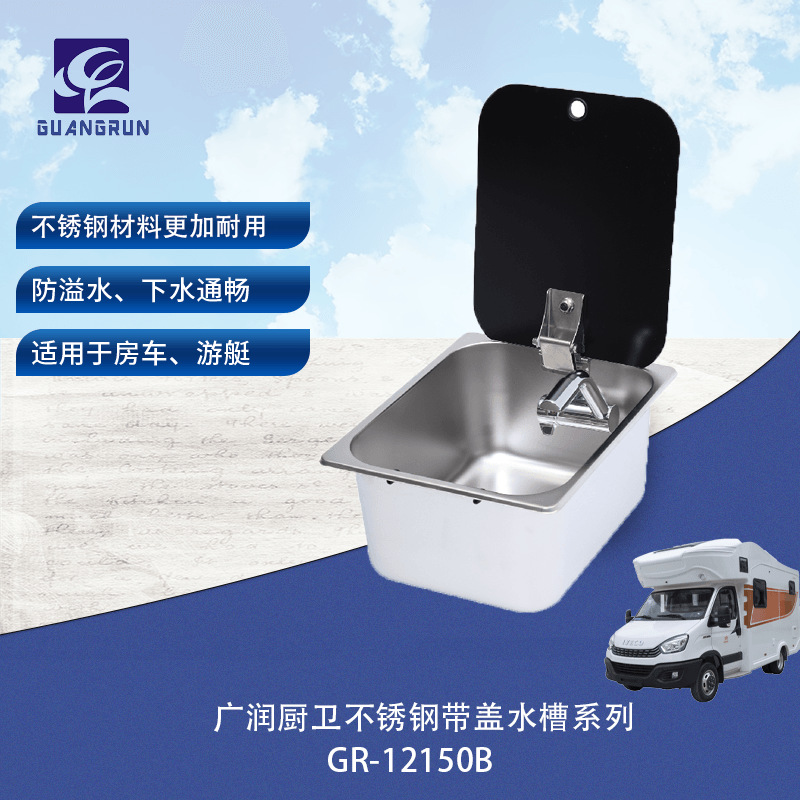 Guangrun auténtico yate de RV cuadrado acero inoxidable con tapa de vidrio lavabo lavabo lavabo GR-12150