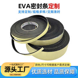 eva泡棉条定制防撞板密封隔音填缝自粘泡沫epdm单面胶海绵厂家