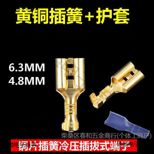 4.8mm/6.3mm/2.8mm�~Ƭ��ɟ�ˮ��ˮ�؜ؿ��_�P���^�䉺��ζ���