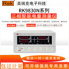 �����RK9830N�������ֹ���Ӌ 늅����yԇ�������������yԇ�x