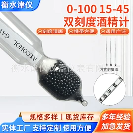 浓度计;比重计;密度计