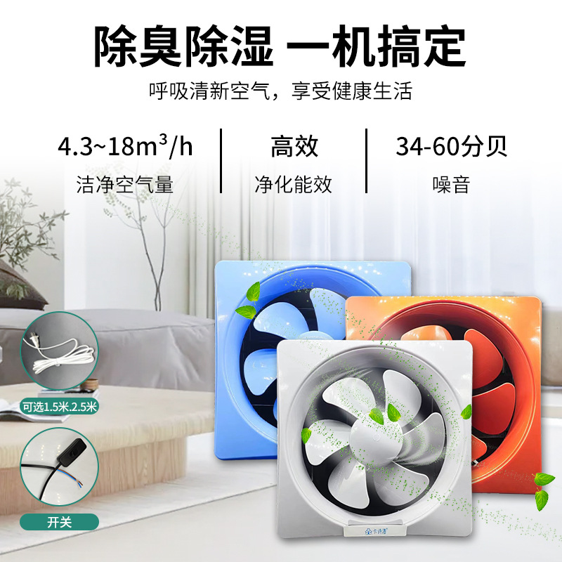 Bladeless Ventilator Bedroom Wall Window Exhaust Fan Household Oil Fume Extractor Kitchen Bathroom Powerful Exhaust Fan