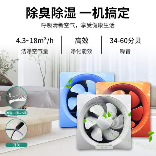 Bladeless Ventilator Bedroom Wall Window Exhaust Fan Household Oil Fume Extractor Kitchen Bathroom Powerful Exhaust Fan
