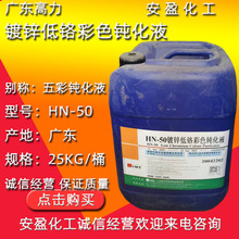 ��\��ɫ�g���� ��������HN-50��\���t��ɫ�g��Һ ����g��Һ