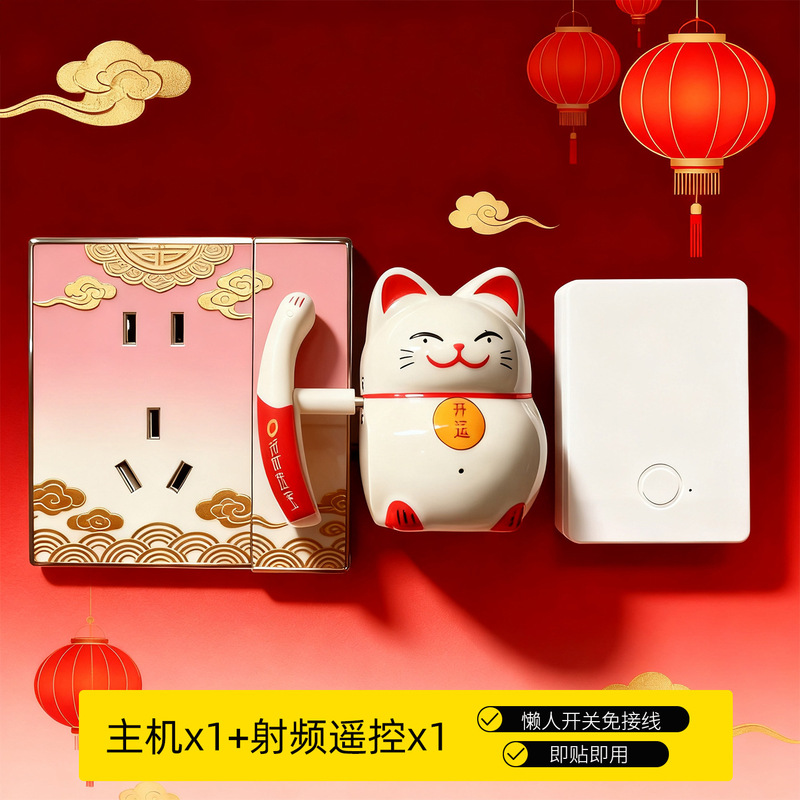 Wireless Switch, Lazy Switch, Light Switch Gadget, Student Dormitory Remote Control Switch, Remote Control, Wireless Remote Control, Smart