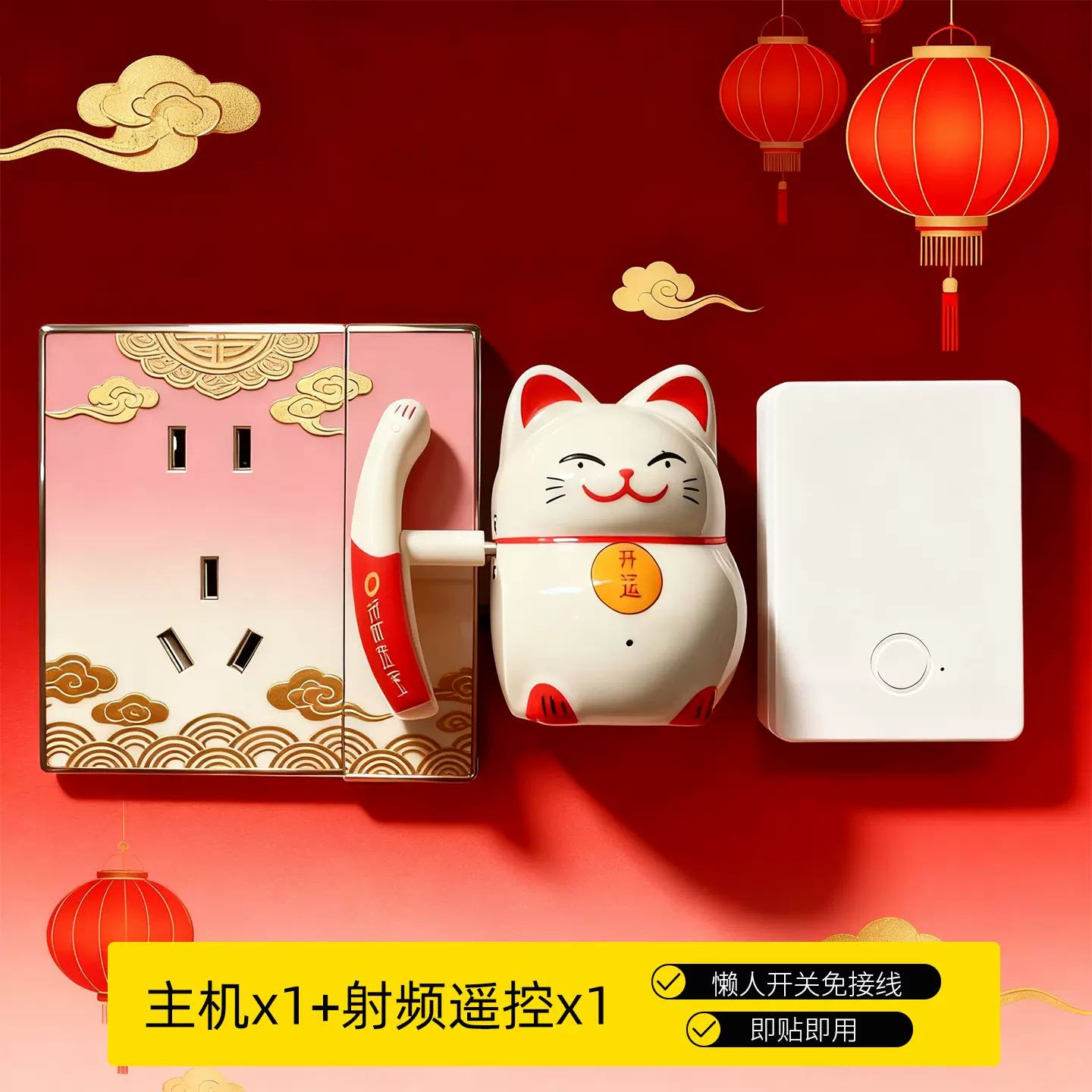 免布线开关懒人开关灯神器学生宿舍遥控开关远程控制无线遥控智能