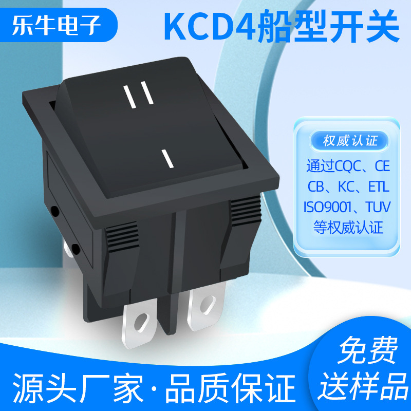 船型开关KCD4六脚两档 印I-II翘板开关六脚 250V 16A电源开关