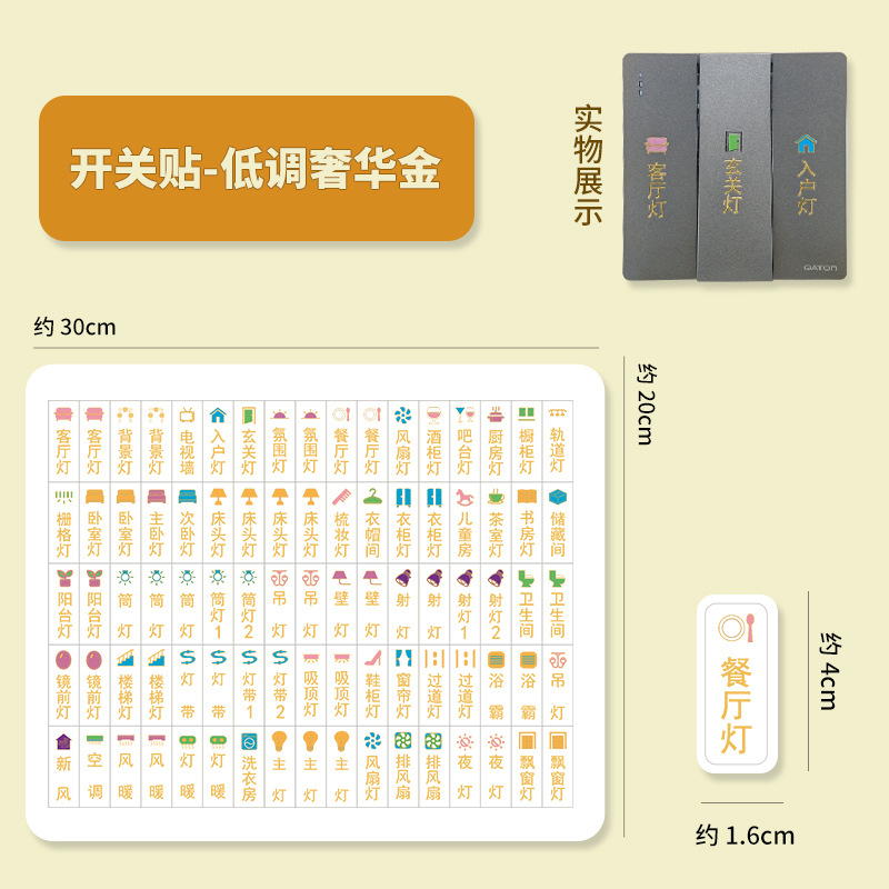 【필름 제거 후 글자 남음】 금테 장식 은은한 고급스러움 금박 85개입