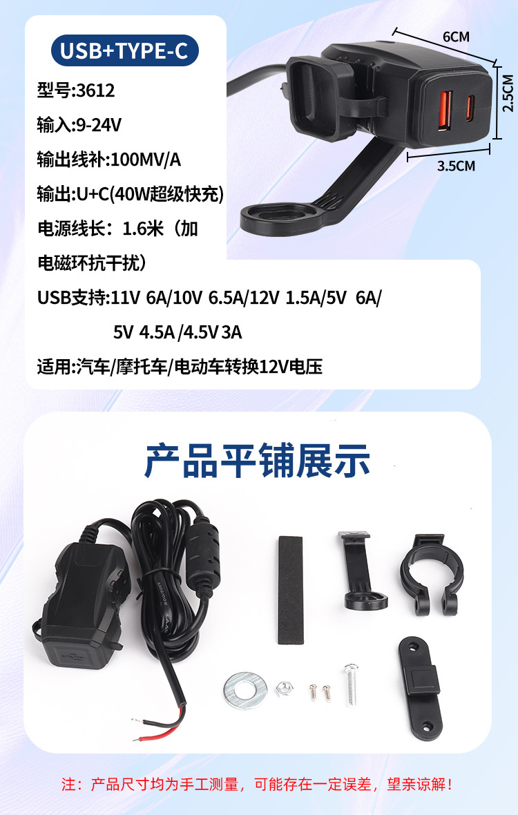 12V Motorcycle Charger Mobile Phone Car Charger Fast Charging Port Waterproof Pedal Electric Battery Car USB Charger New